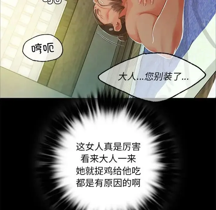 小姐 第15話 第169页
