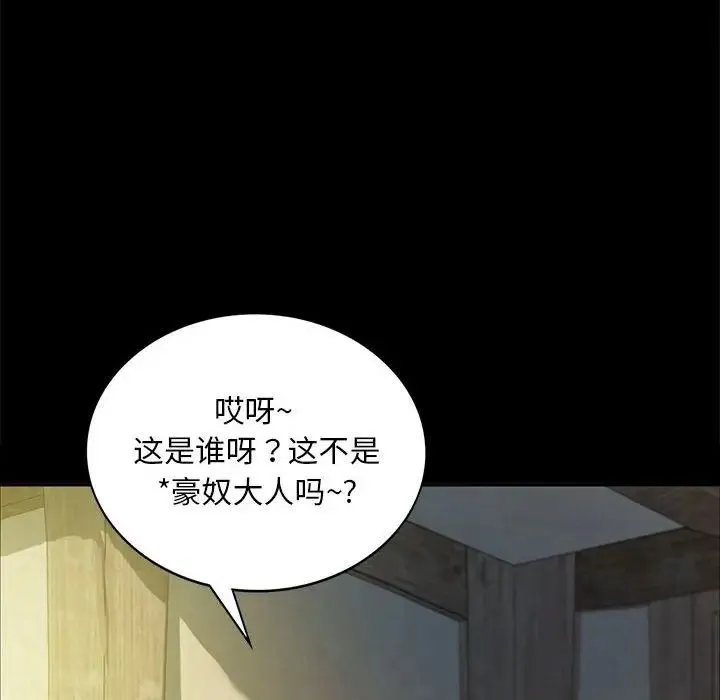 小姐 第15話 第115页