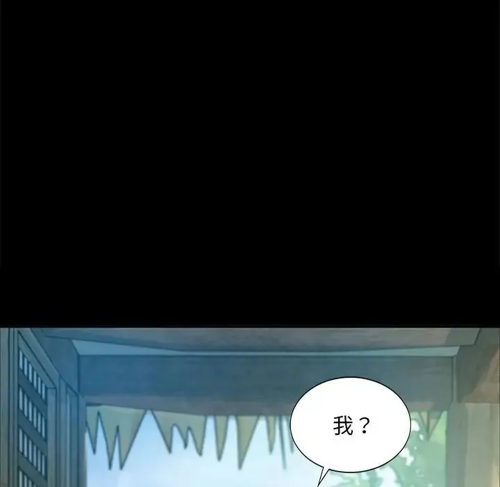 小姐 第15話 第175页