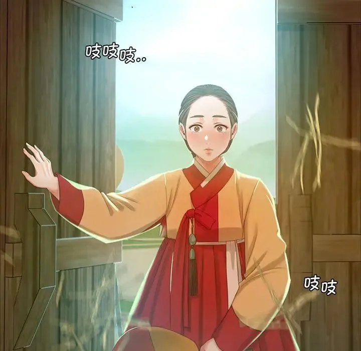 小姐 第15話 第19页