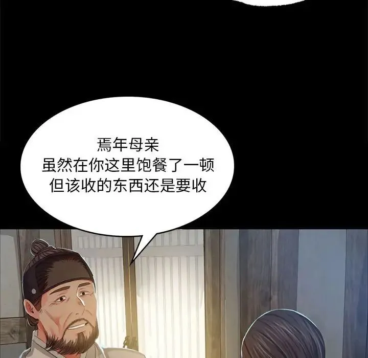 小姐 第15話 第137页