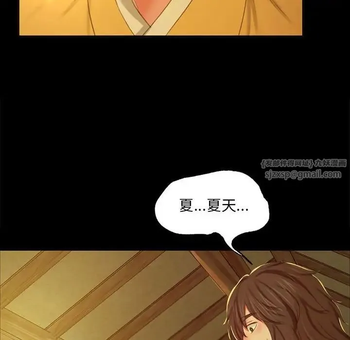 小姐 第15話 第79页