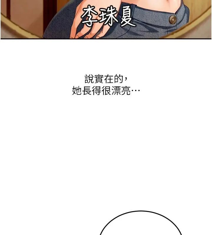 太妹硬闯成人界 第1话-你要和我拍A片吗? 第63页