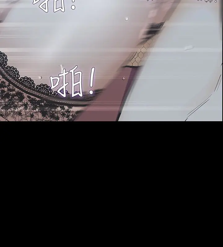 那傢伙的女人 第28话-极致高潮的瞬间 第5页