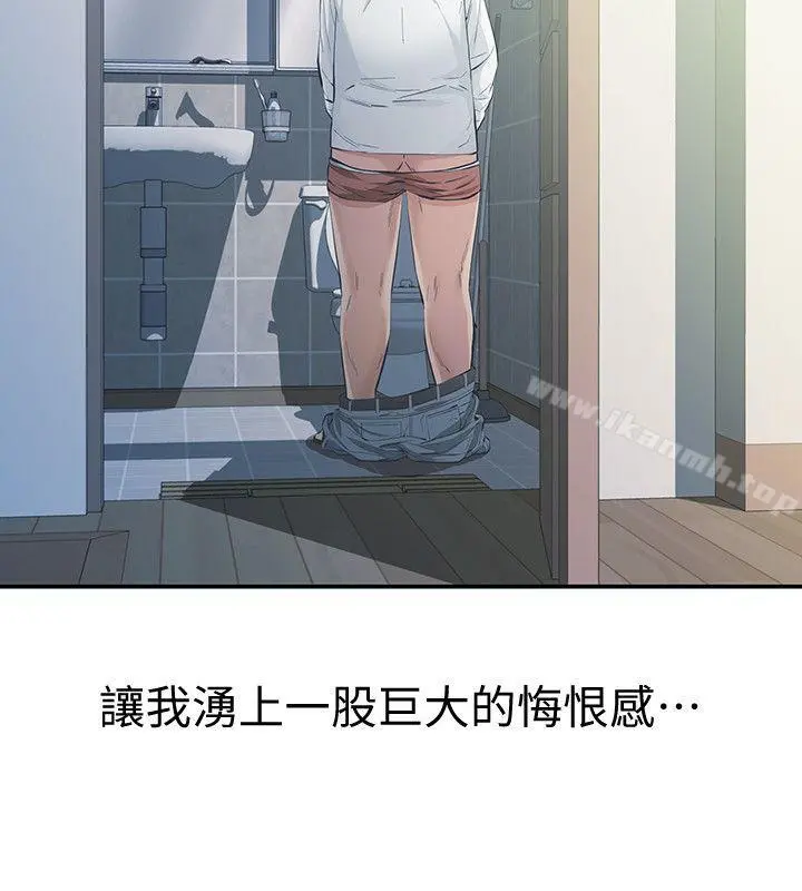 那傢伙的女人 第9话-翔平丢的诱饵 第8页
