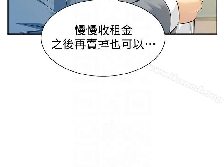 那傢伙的女人 第9话-翔平丢的诱饵 第25页
