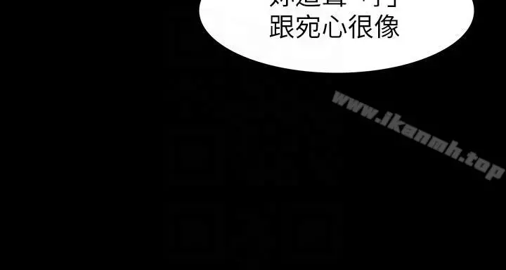 那傢伙的女人 第14话-追求更强烈的刺激 第13页