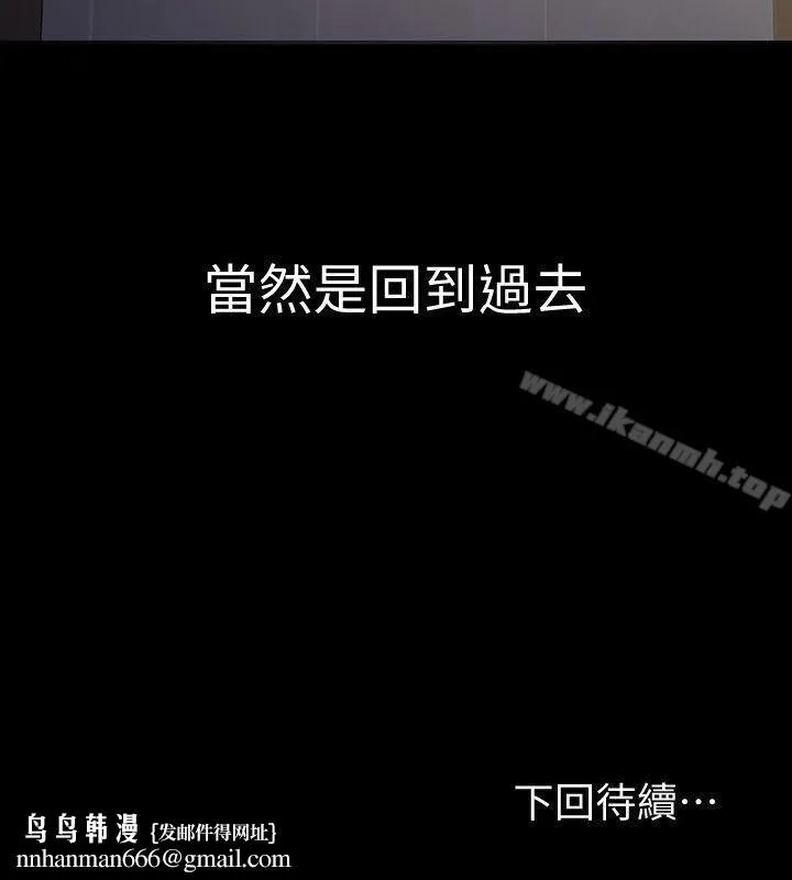那傢伙的女人 第14话-追求更强烈的刺激 第37页