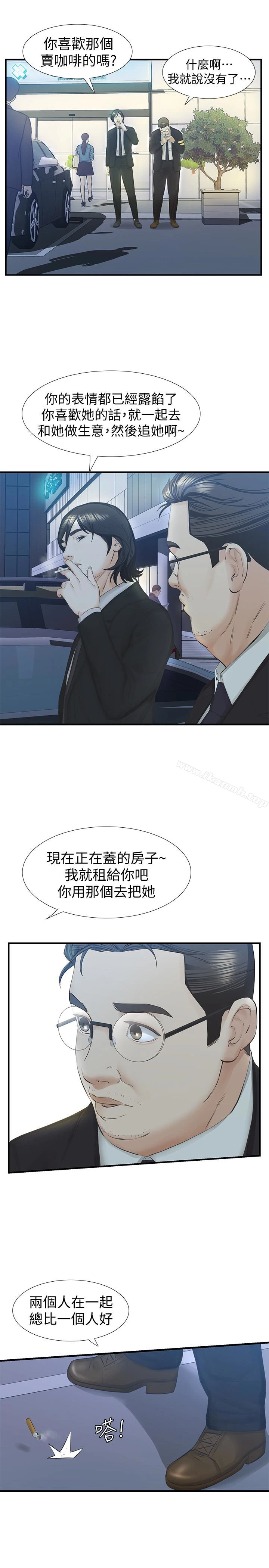 那傢伙的女人 最终话-结束漫长的彷徨之后 第22页