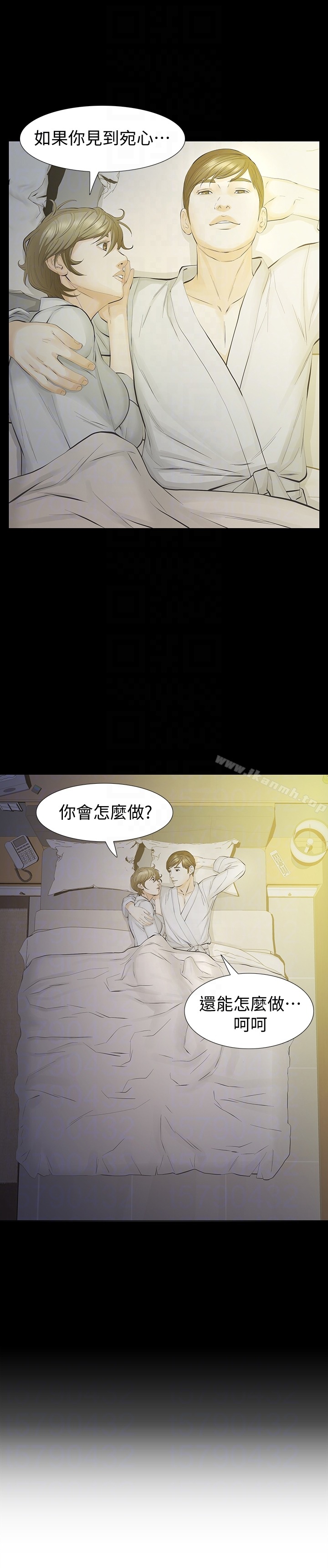 那傢伙的女人 第15话-与旧爱宛心重逢 第7页