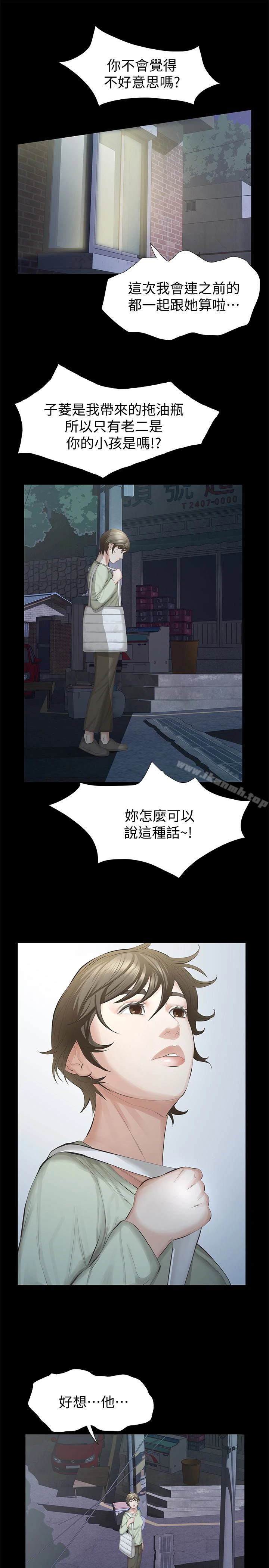 那傢伙的女人 第15话-与旧爱宛心重逢 第28页