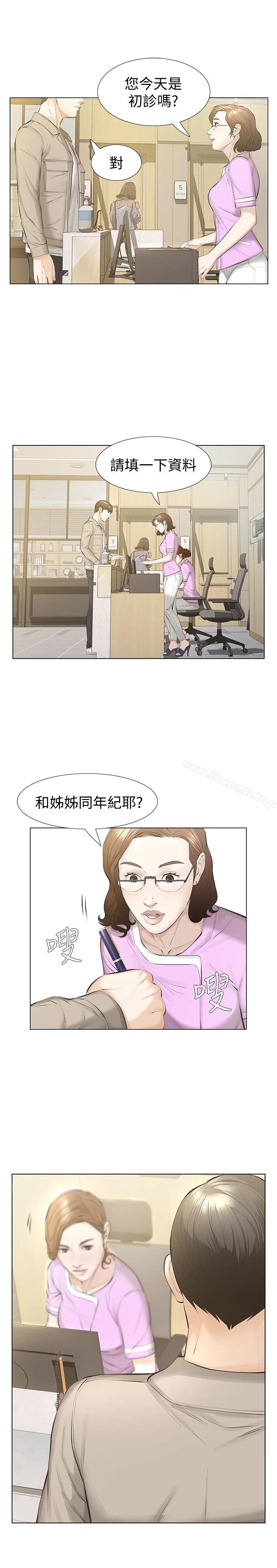 那傢伙的女人 第15话-与旧爱宛心重逢 第24页