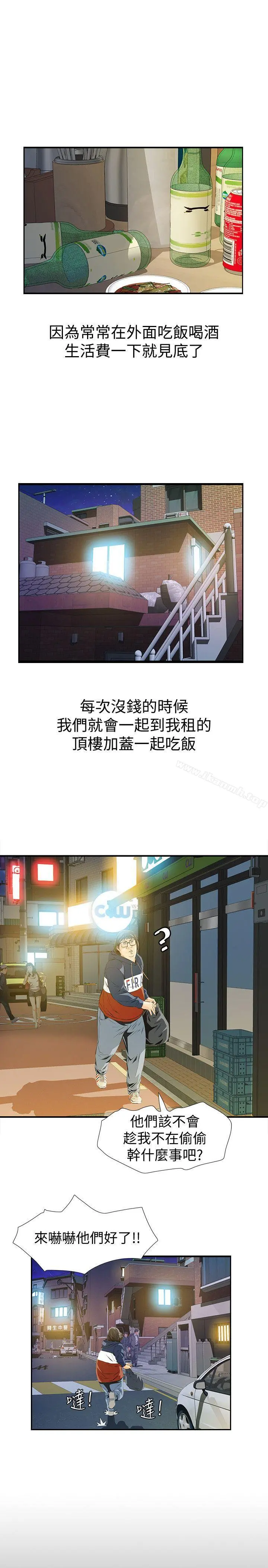 那傢伙的女人 第2话-在小房间偷偷来的两人 第34页