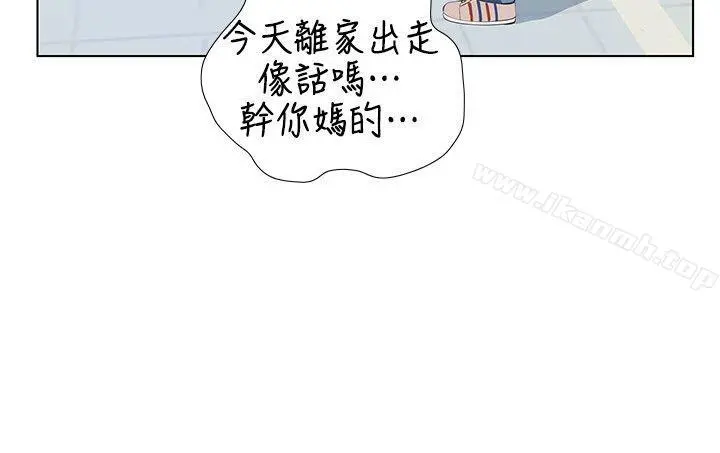 那傢伙的女人 第2话-在小房间偷偷来的两人 第13页