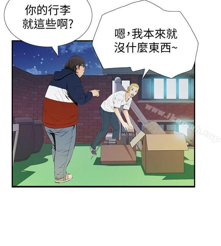 那傢伙的女人 第2话-在小房间偷偷来的两人 第21页