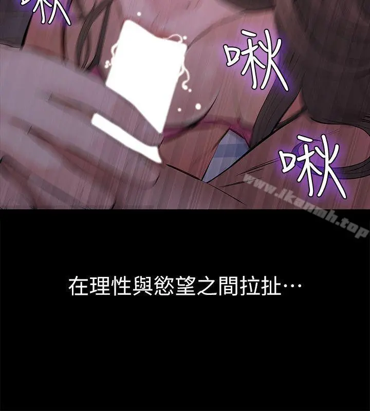 那傢伙的女人 第2话-在小房间偷偷来的两人 第2页