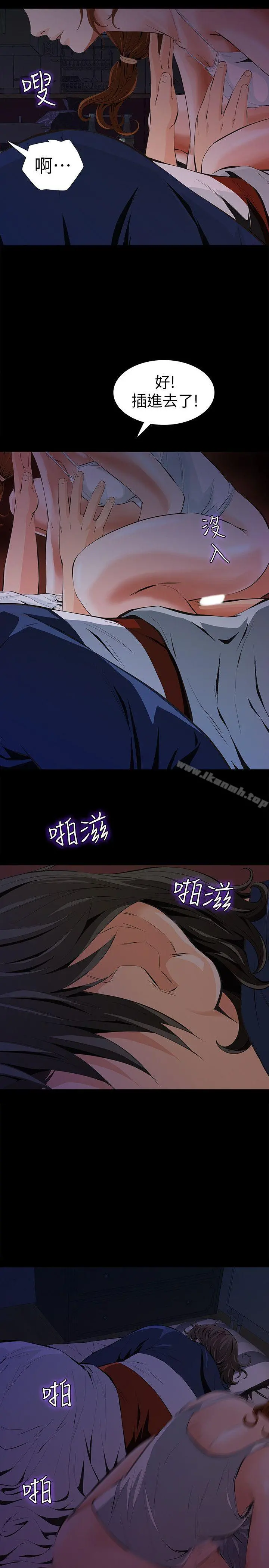 那傢伙的女人 第2话-在小房间偷偷来的两人 第44页