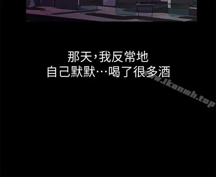 那傢伙的女人 第2话-在小房间偷偷来的两人 第39页