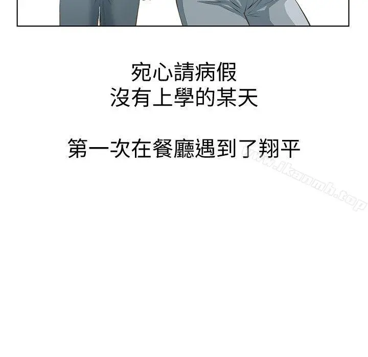 那傢伙的女人 第2话-在小房间偷偷来的两人 第29页