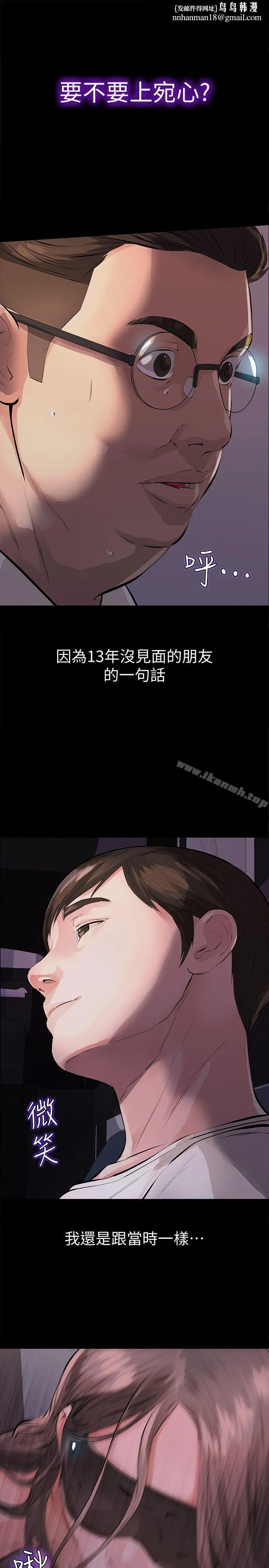 那傢伙的女人 第2话-在小房间偷偷来的两人 第1页