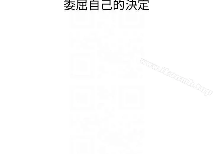 那傢伙的女人 第2话-在小房间偷偷来的两人 第15页