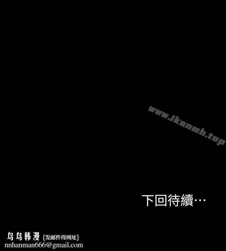 那傢伙的女人 第2话-在小房间偷偷来的两人 第47页