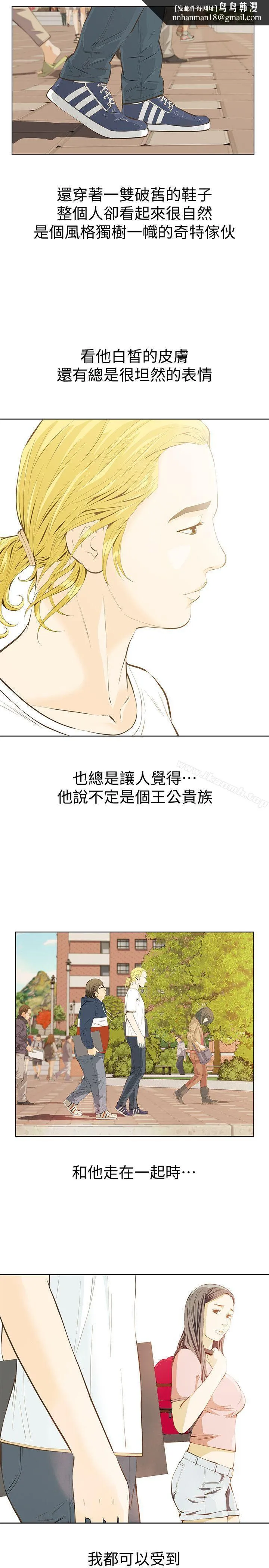 那傢伙的女人 第2话-在小房间偷偷来的两人 第24页
