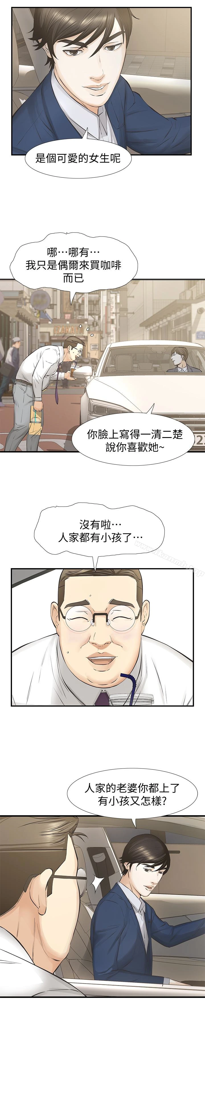 那傢伙的女人 第25话-要不要一起上宛心? 第24页