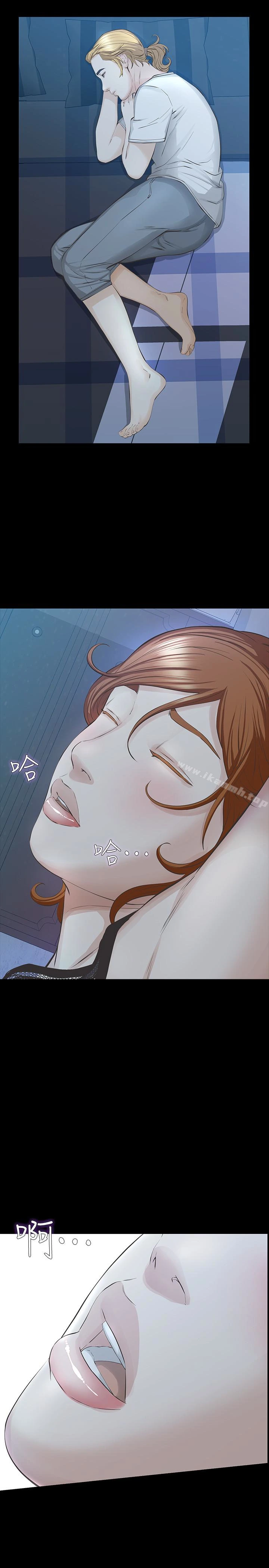 那傢伙的女人 第25话-要不要一起上宛心? 第5页