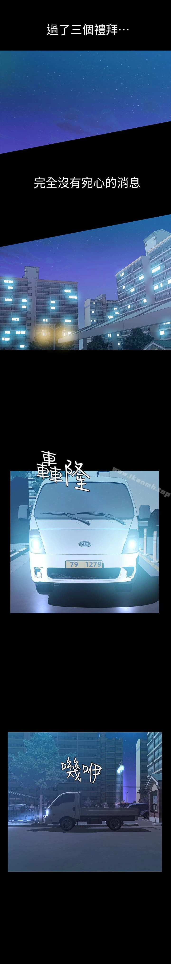那傢伙的女人 第25话-要不要一起上宛心? 第10页