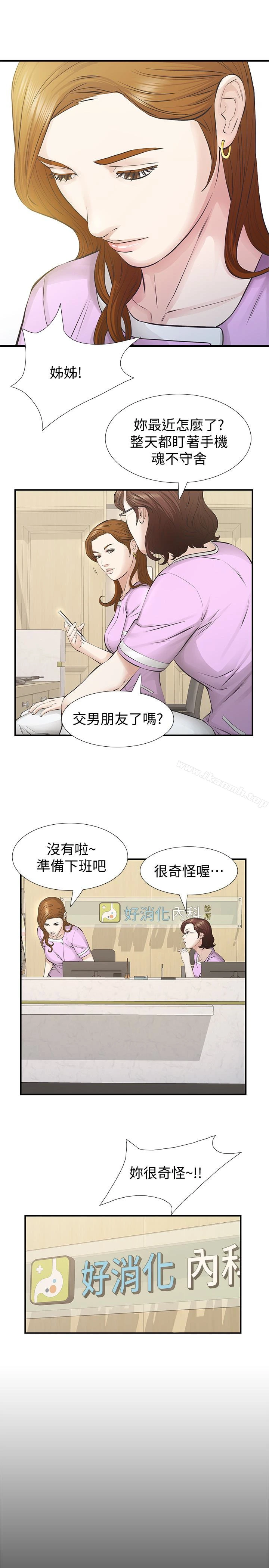 那傢伙的女人 第25话-要不要一起上宛心? 第28页