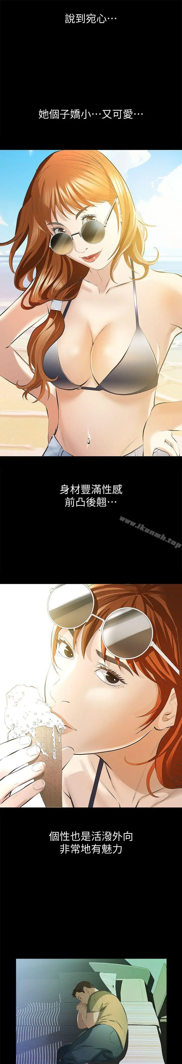 那傢伙的女人 第6话-宛心在皇家饭店等你&hellip; 第10页