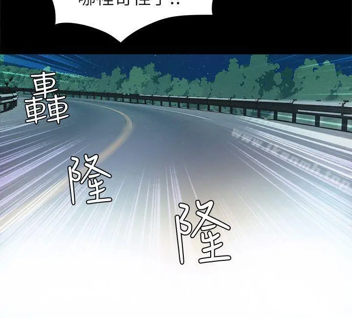 那傢伙的女人 第6话-宛心在皇家饭店等你&hellip; 第34页