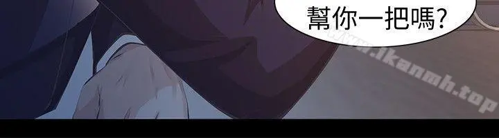 那傢伙的女人 第6话-宛心在皇家饭店等你&hellip; 第2页