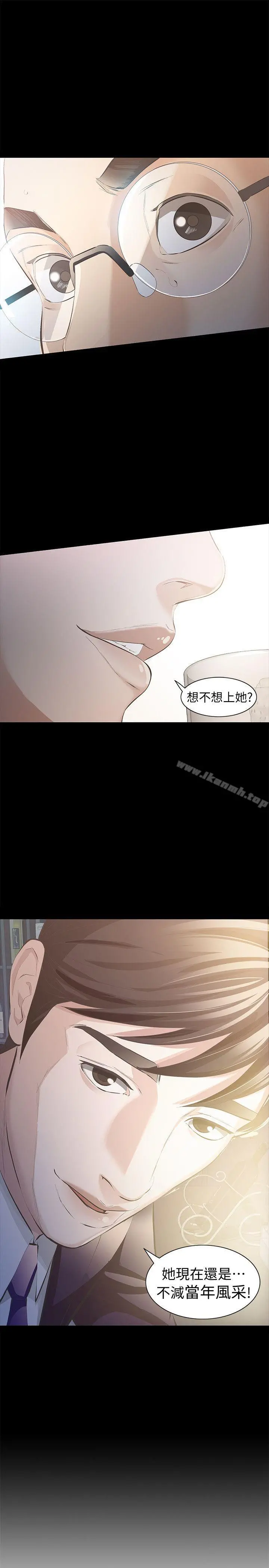 那傢伙的女人 第6话-宛心在皇家饭店等你&hellip; 第3页