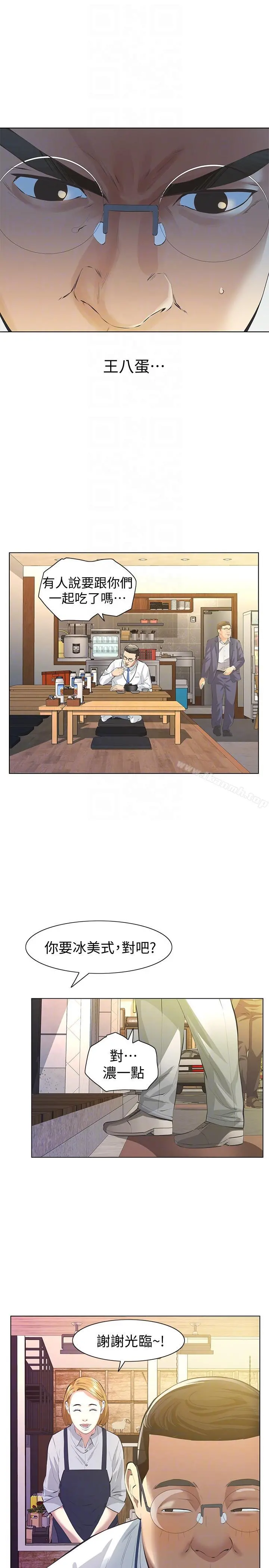 那傢伙的女人 第6话-宛心在皇家饭店等你&hellip; 第27页