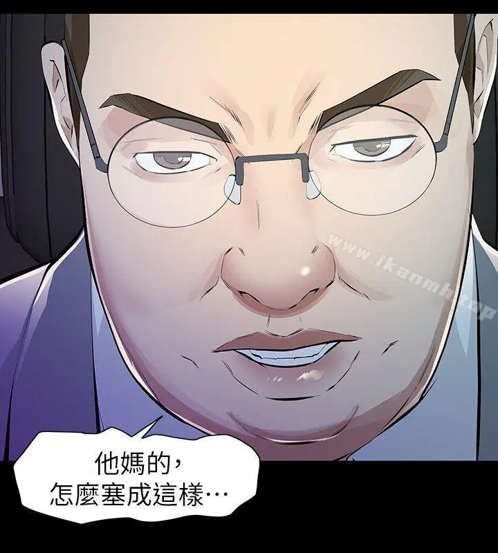 那傢伙的女人 第6话-宛心在皇家饭店等你&hellip; 第32页