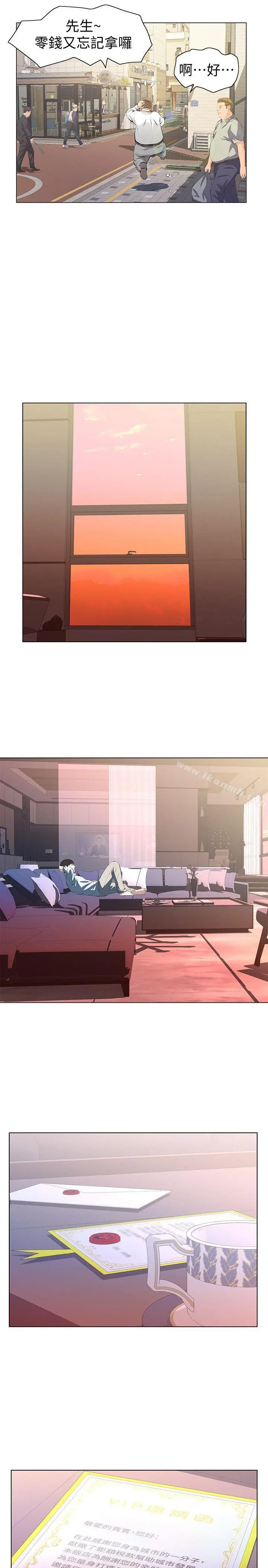 那傢伙的女人 第6话-宛心在皇家饭店等你&hellip; 第29页