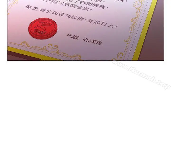 那傢伙的女人 第6话-宛心在皇家饭店等你&hellip; 第30页