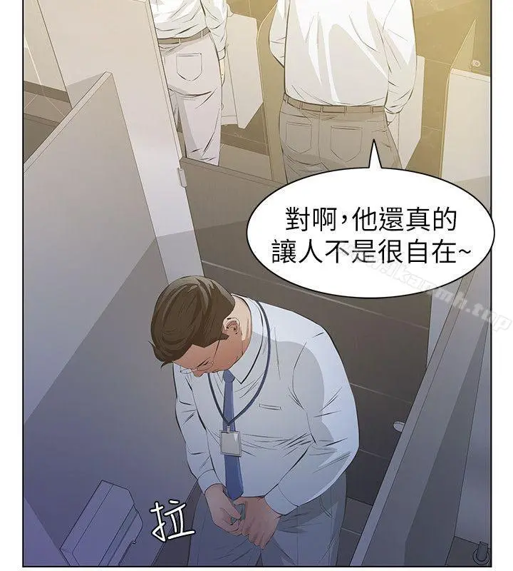 那傢伙的女人 第6话-宛心在皇家饭店等你&hellip; 第26页