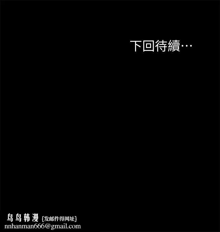 那傢伙的女人 第6话-宛心在皇家饭店等你&hellip; 第41页