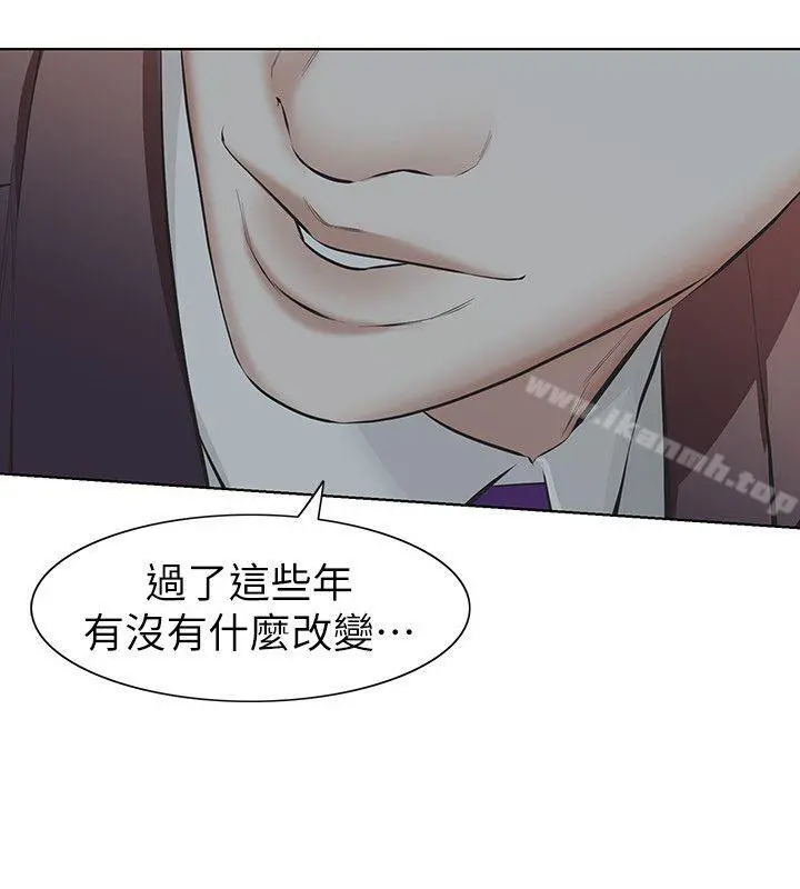 那傢伙的女人 第6话-宛心在皇家饭店等你&hellip; 第18页
