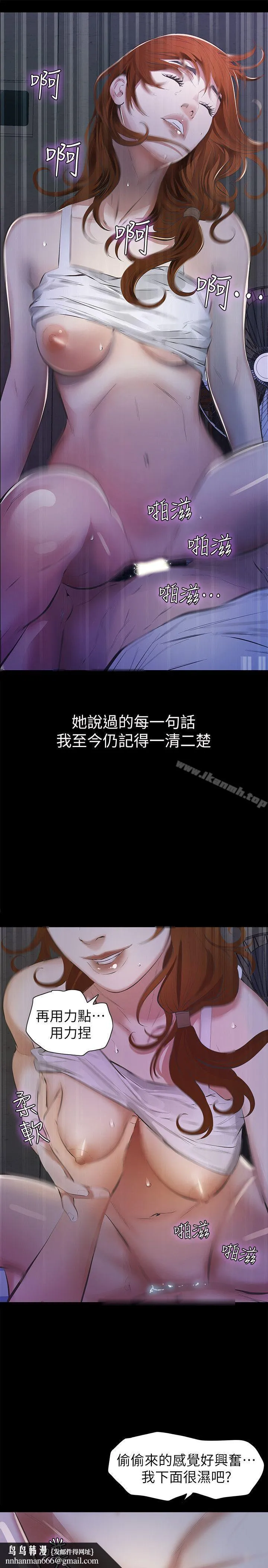 那傢伙的女人 第6话-宛心在皇家饭店等你&hellip; 第22页