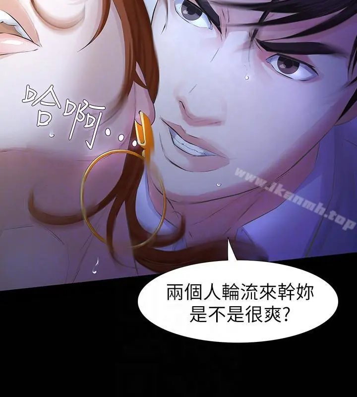 那傢伙的女人 第13话-和他做爱爽吗? 第25页