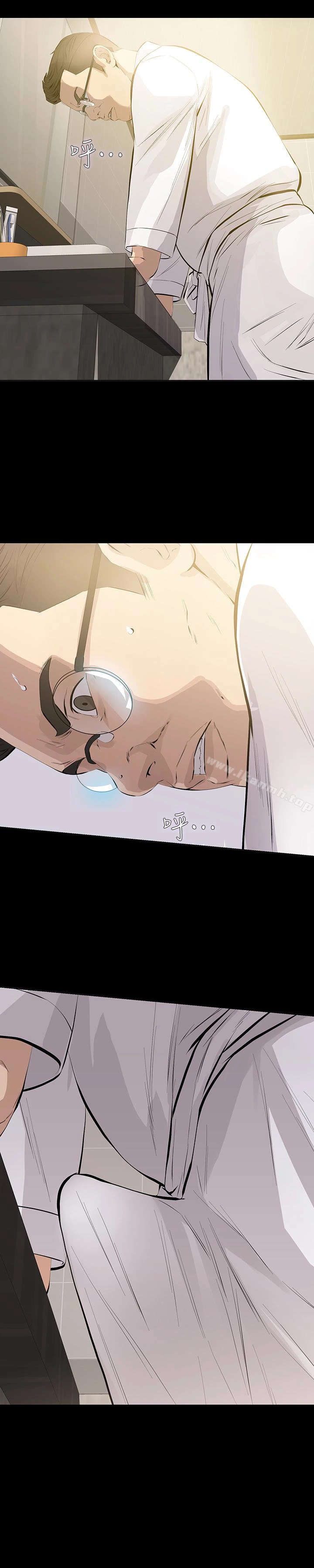 那傢伙的女人 第26话-面临抉择的时刻 第32页