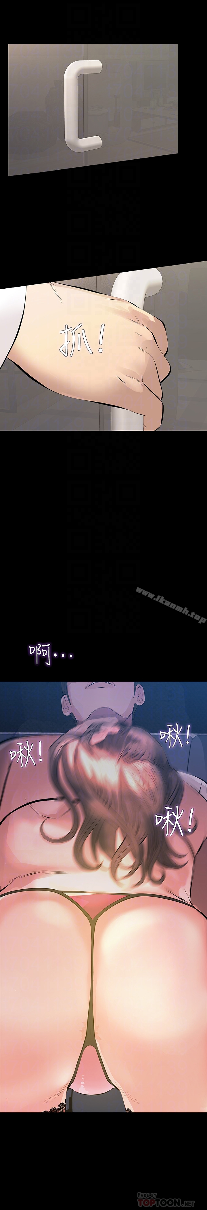 那傢伙的女人 第26话-面临抉择的时刻 第33页