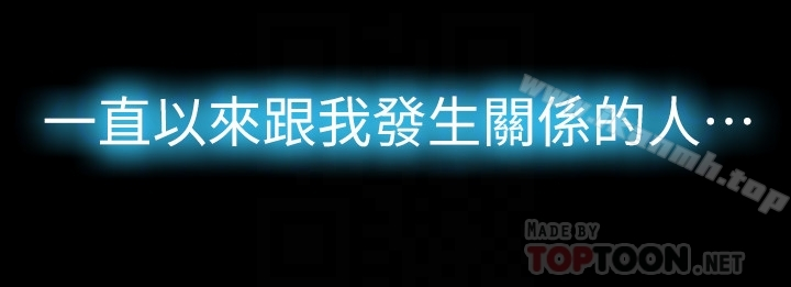 那傢伙的女人 第26话-面临抉择的时刻 第7页