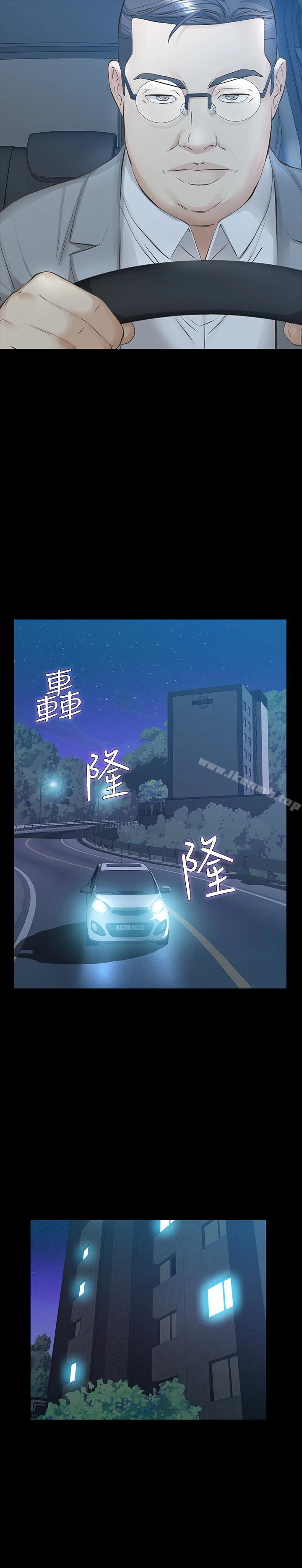 那傢伙的女人 第24话-妳要尽力满足我 第28页