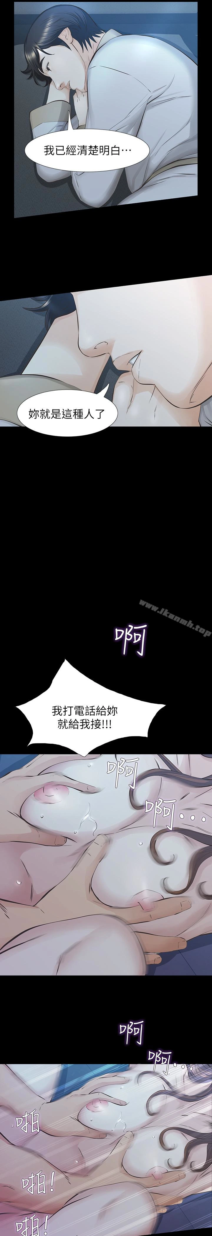 那傢伙的女人 第24话-妳要尽力满足我 第17页