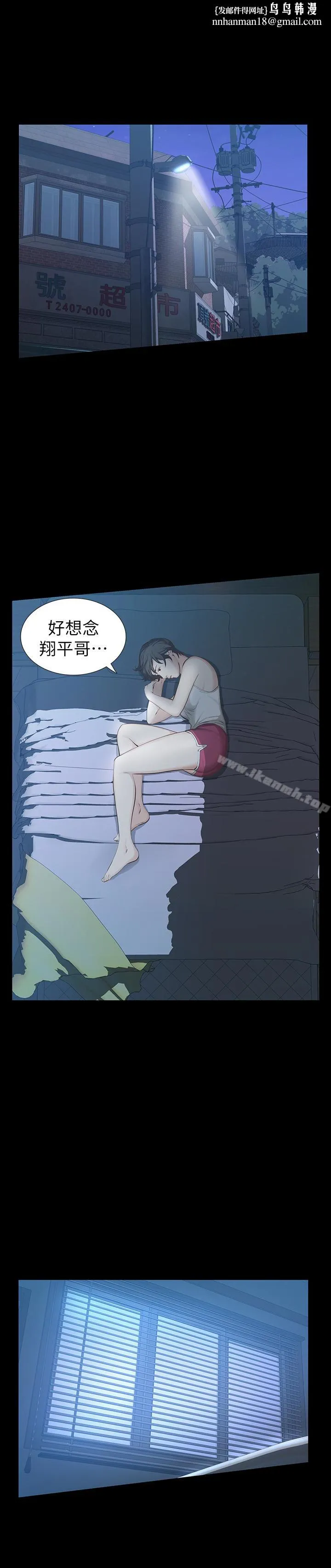 那傢伙的女人 第17话-我会让妳忘掉妳老公 第1页
